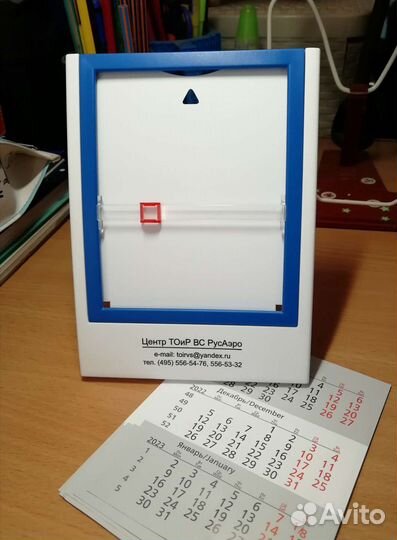 Календарь настольный