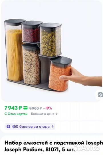 Набор емкостей с подставкой Joseph Joseph, 5 шт