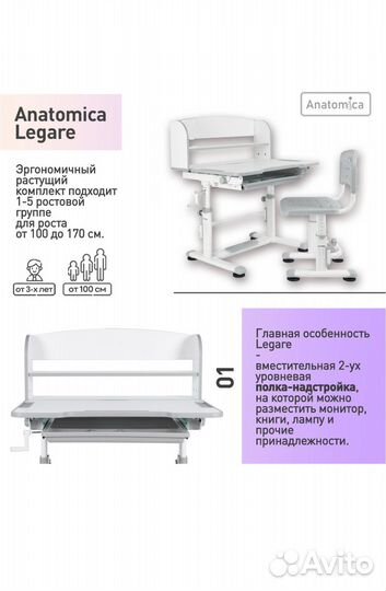 Растущая парта и стул бу
