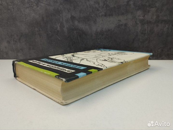 Н. Мейлер. Нагие и мертвые