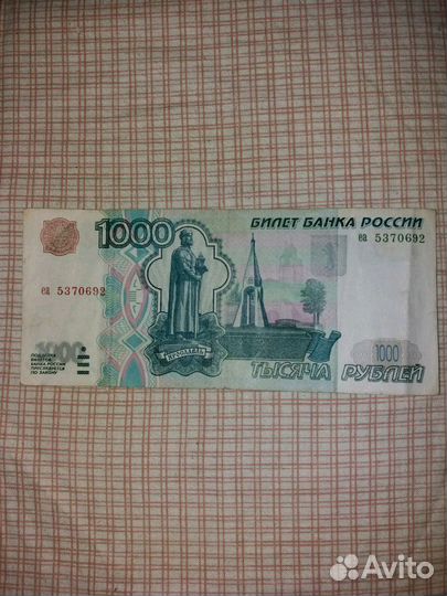 Банкнота 1997 год