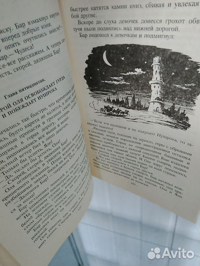 Королевство кривых зеркал, 1994г,В. Губарев книга