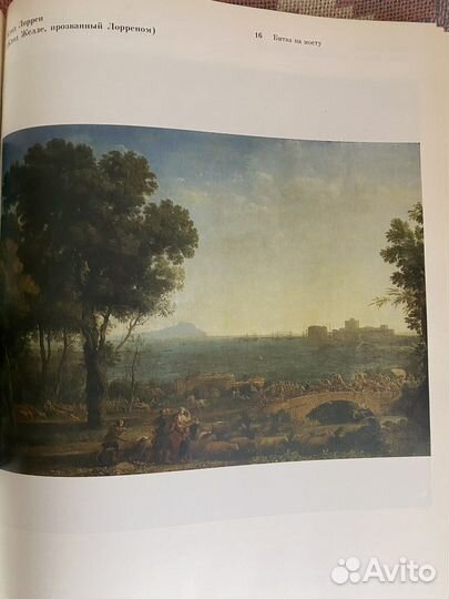 Французская живопись. Собрание Пушкинского музея