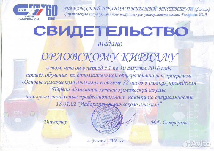 Репетитор по химии егэ огэ