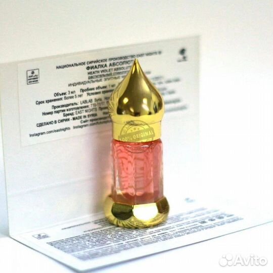 Фиалка абсолют «Heath Violet absolute»