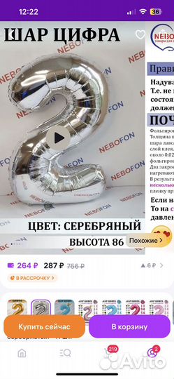 Фольгированные шары Три кота, Вспыш, цифры 2,3