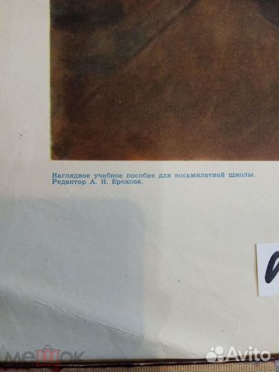 Пособия СССР плакаты