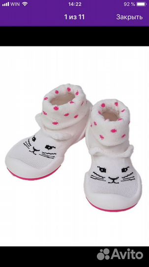 Носки с резиновой подошвой 12см