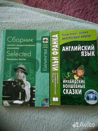 Книги на английском