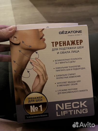 Тренажер для подтяжки шеи и овала лица gezatone