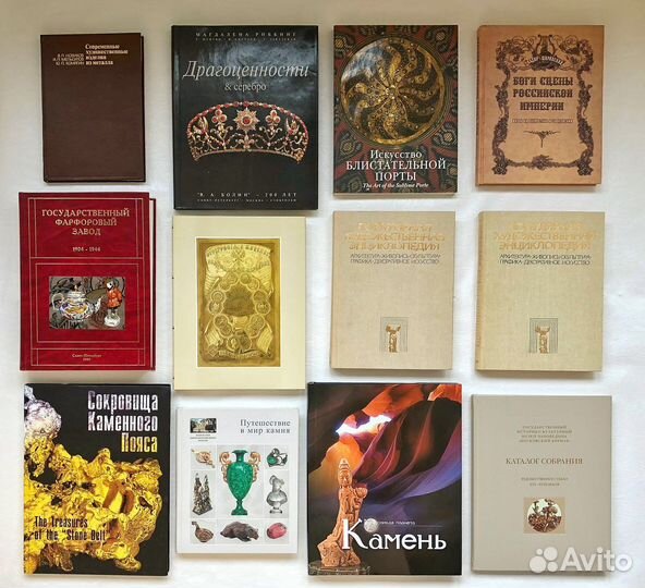 Книги.Искусство.Театр. Фотография. Камень. Фарфор