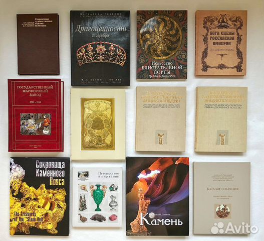 Книги.Искусство.Театр. Фотография. Камень. Фарфор