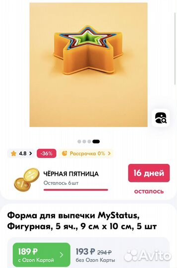 Формы/высечки для печенья