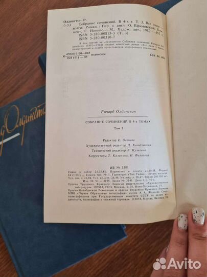 Ричард Олдингтон. Собрание сочинений в 4-ёх томах