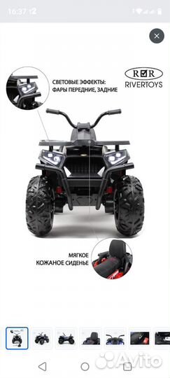 Детский квадроцикл на аккумуляторе