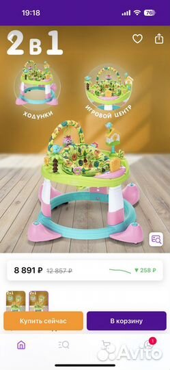 Ходунки детские музыкальные nuovita