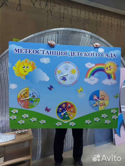 Информационные стенды для школ и детских садов