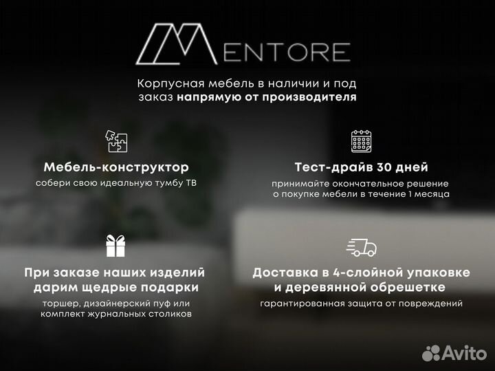 Тумба тв Bravo от производителя (конструктор)