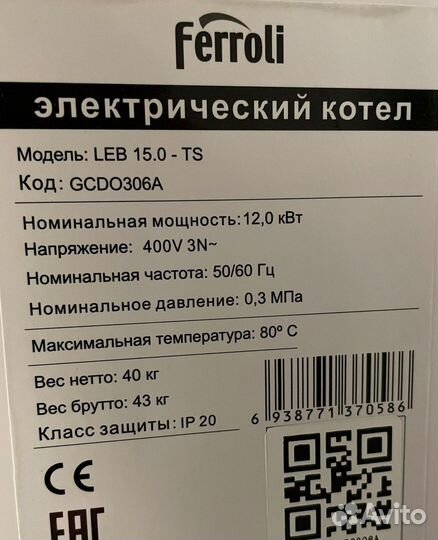 Ferroli LEB 15.0-TS
