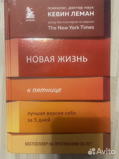 Новая жизнь к пятнице