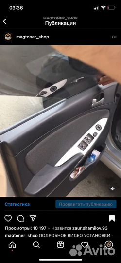 Съёмная жесткая тонировка