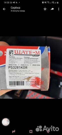 Шаровая на Lacetti