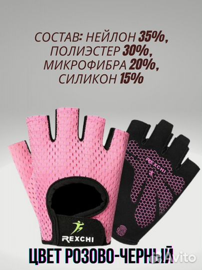 Спортивные перчатки женские черные розовые серые