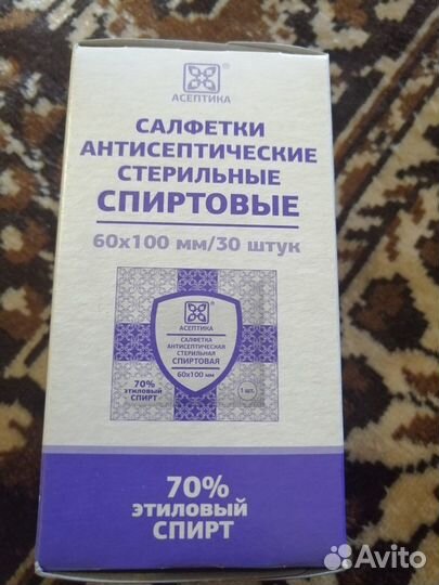 Салфетки антисептические стерильные спиртовые 30шт