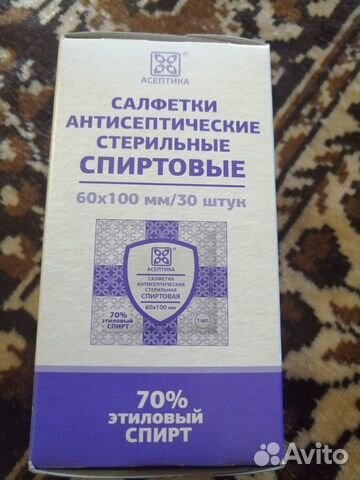Салфетки антисептические стерильные спиртовые 30шт