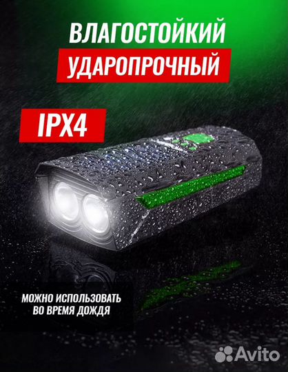 Велофонарь