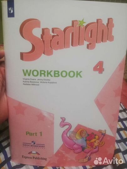 Английский Раб.тетрадь, 4 кл., Starlight, 3 части