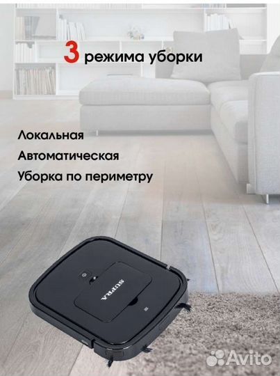 Робот-пылесос новый Supra VCS-4091