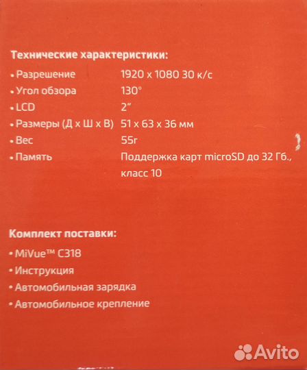 Видеорегистратор Mio MiVue С318