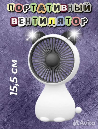 Вентилятор мини портативный настольный оптом