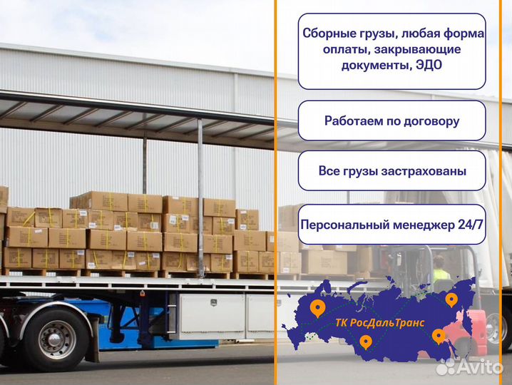 Перевозка грузов по стране от 300кг