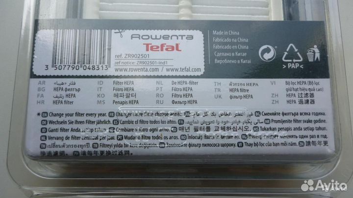 Моторный фильтр hepa13 для Rowenta, Tefal ZR902501