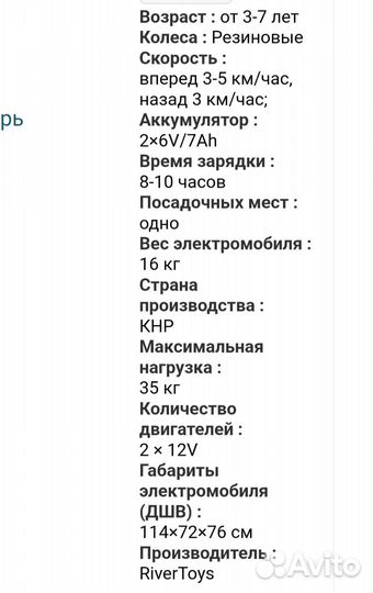 Детский квадроцикл на аккумуляторе