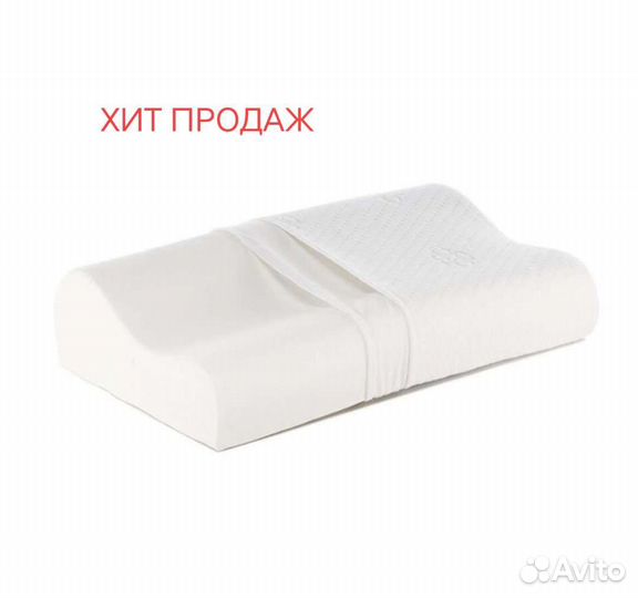 Подушка с эффектом памяти