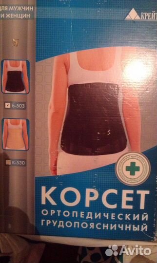 Корсет