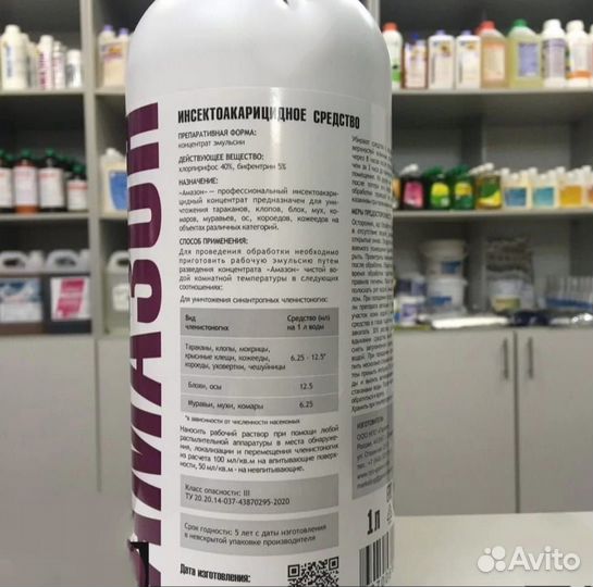 Средство от клопов