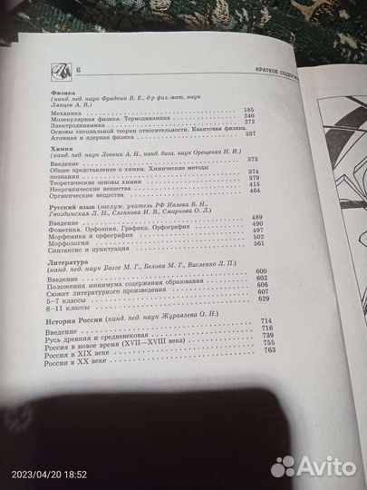 Школьный курс по основным предметам 5-11 кл