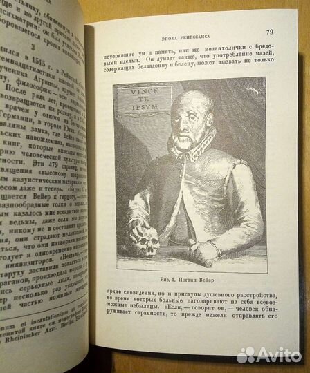 Диалог о медицине. Н. В. Эльштейн