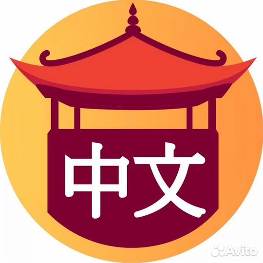 Репетитор по китайскому языку