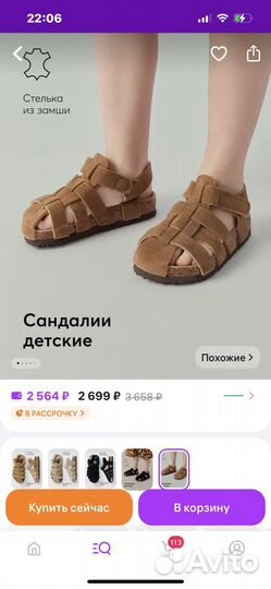 Детские сандалии