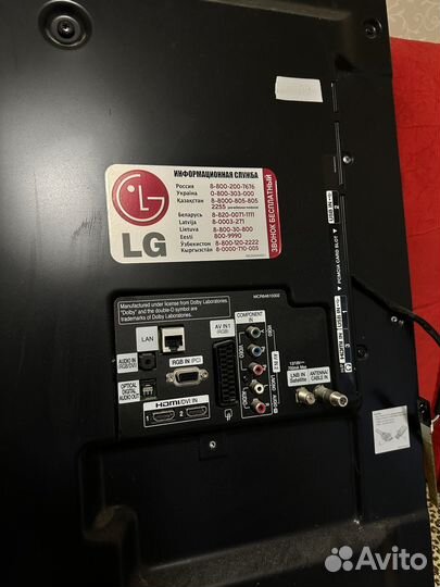 Телевизор бу