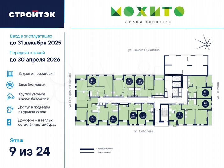 2-к. квартира, 56,6 м², 9/26 эт.