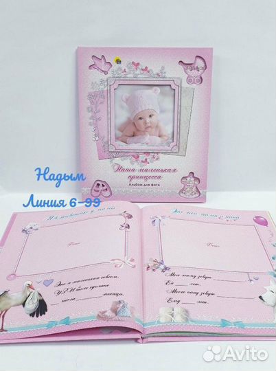 Детский фотоальбом 