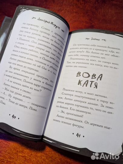 Зайчик и другие рассказы