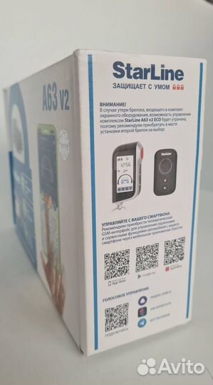 Сигнализация Starline A63 V2 с установкой