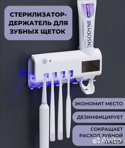 Держатель для зубных щеток и пасты